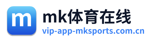 mk体育在线